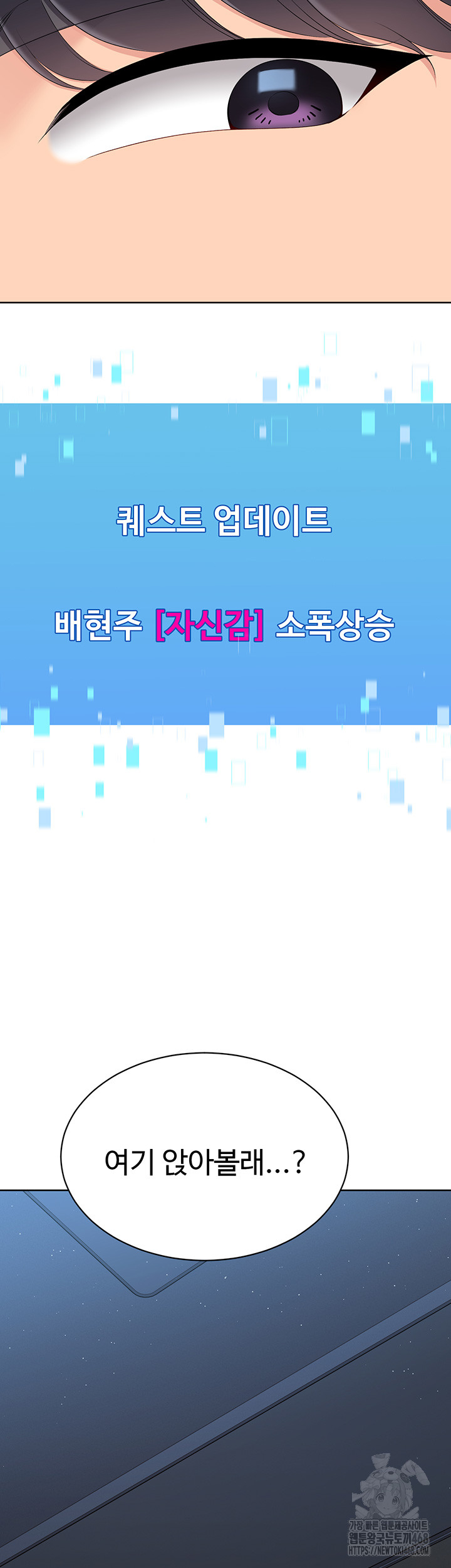 Set It! Raw - Chapter 40 Page 51