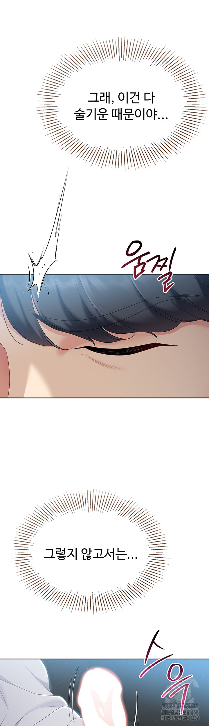 Set It! Raw - Chapter 40 Page 55