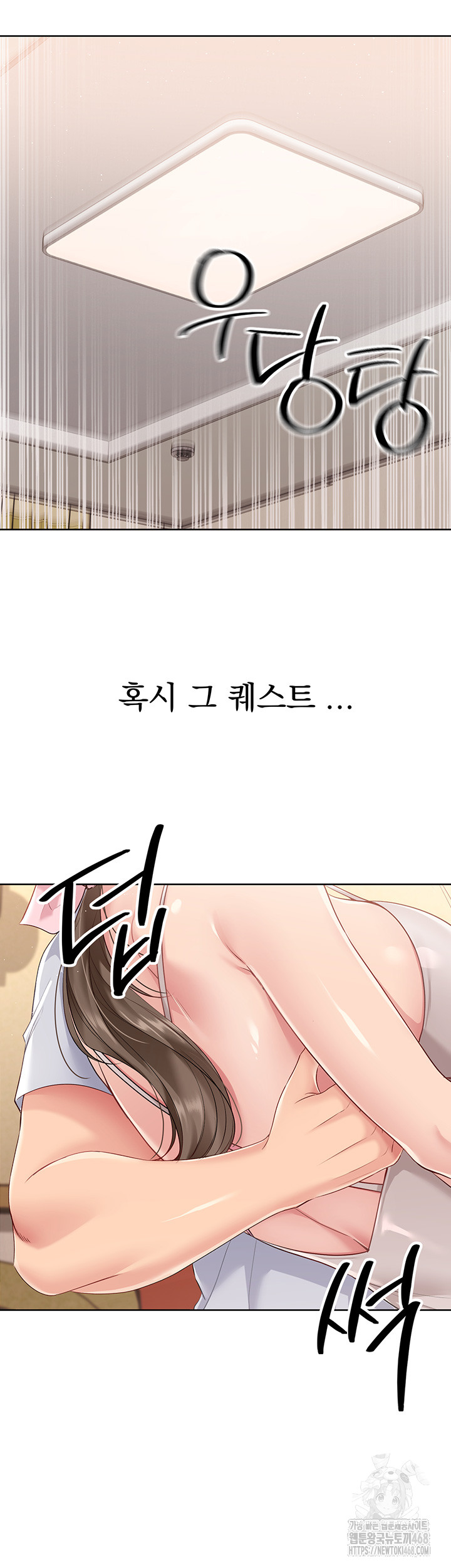 Set It! Raw - Chapter 40 Page 6