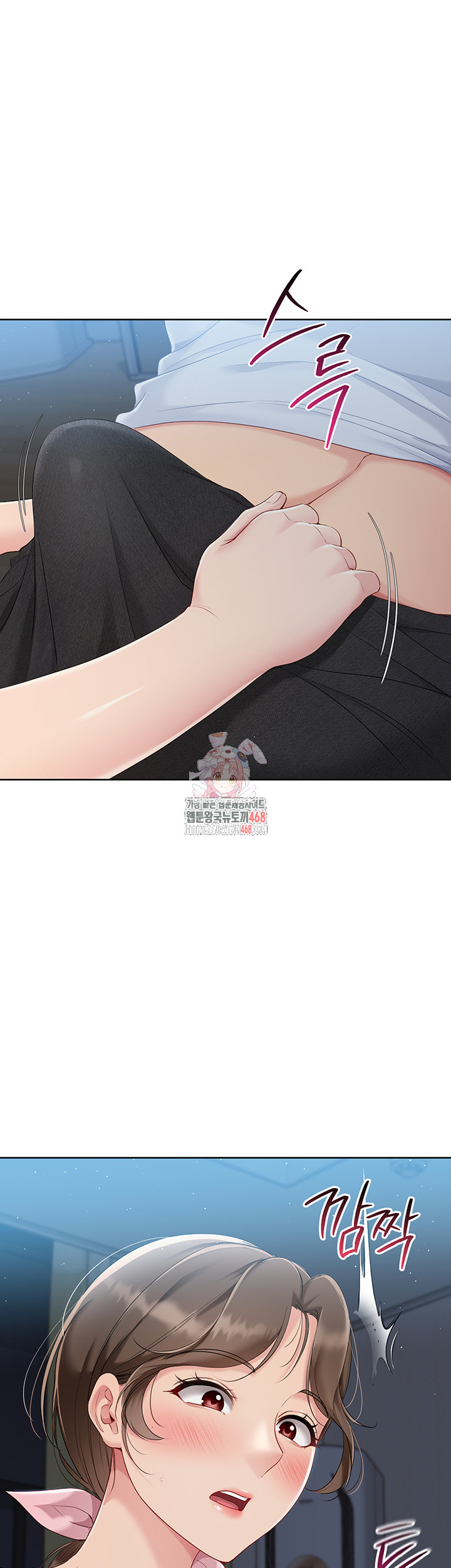 Set It! Raw - Chapter 41 Page 1