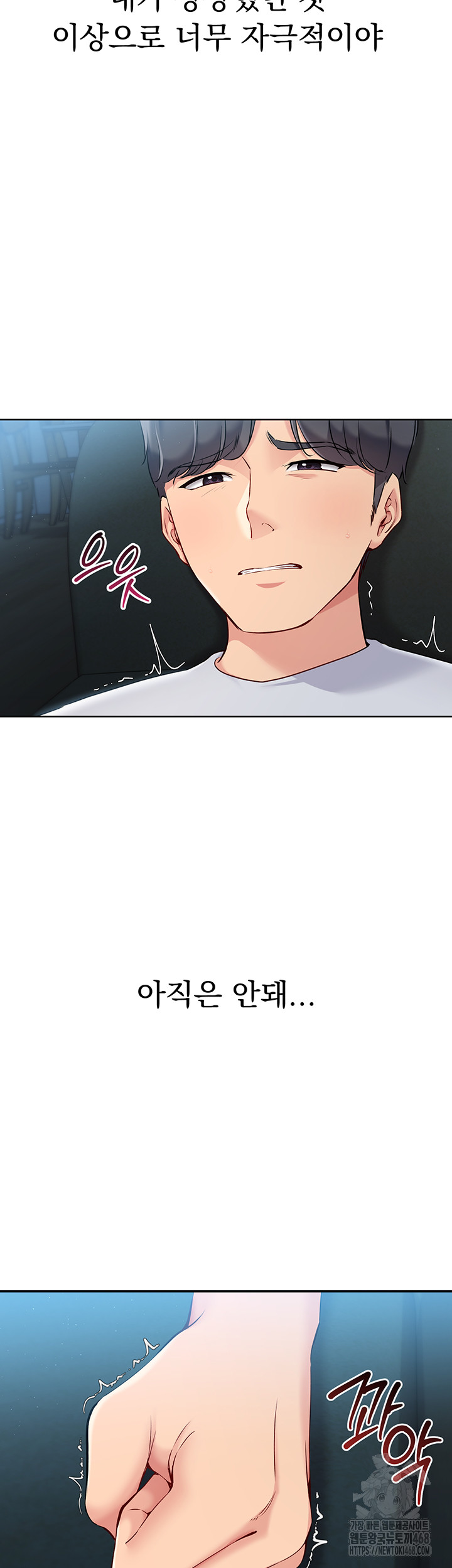 Set It! Raw - Chapter 41 Page 11