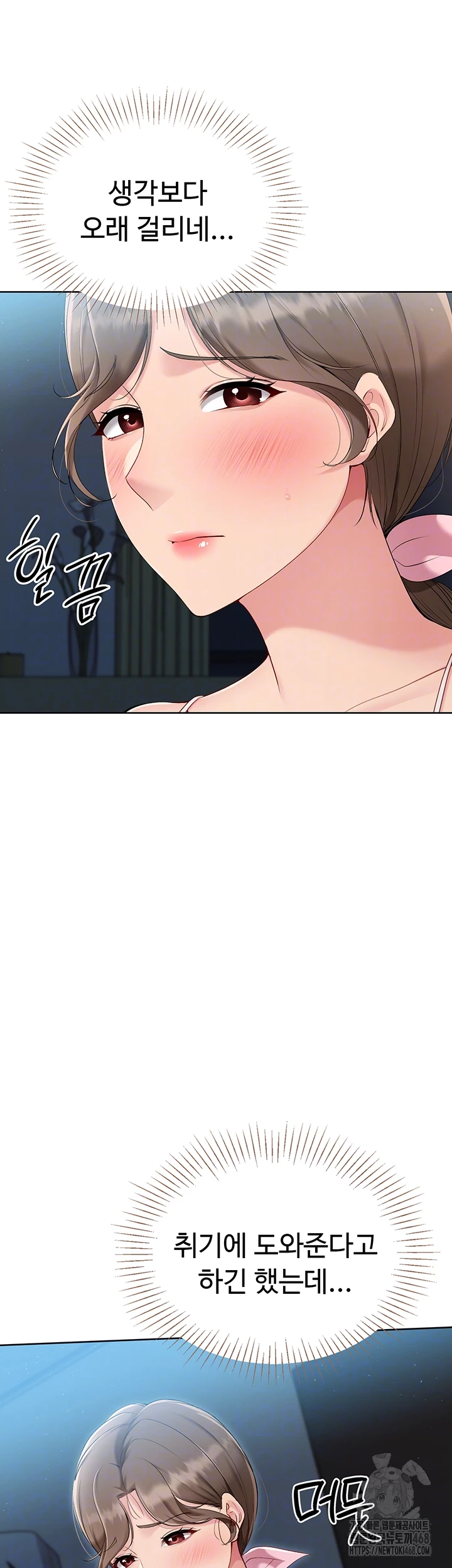 Set It! Raw - Chapter 41 Page 14