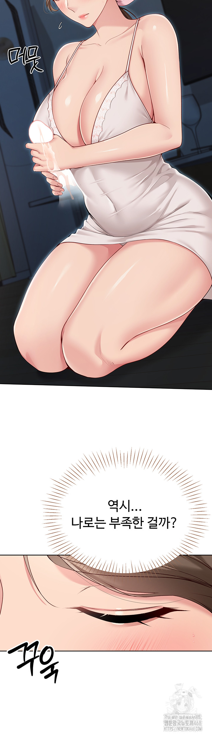 Set It! Raw - Chapter 41 Page 15