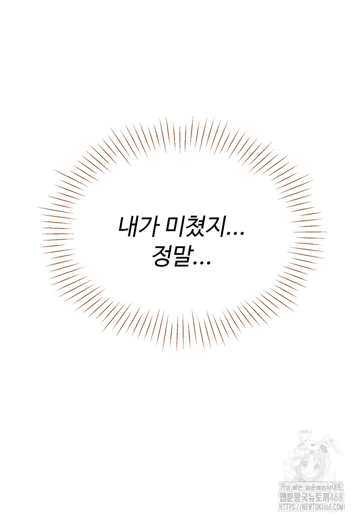 Set It! Raw - Chapter 41 Page 16