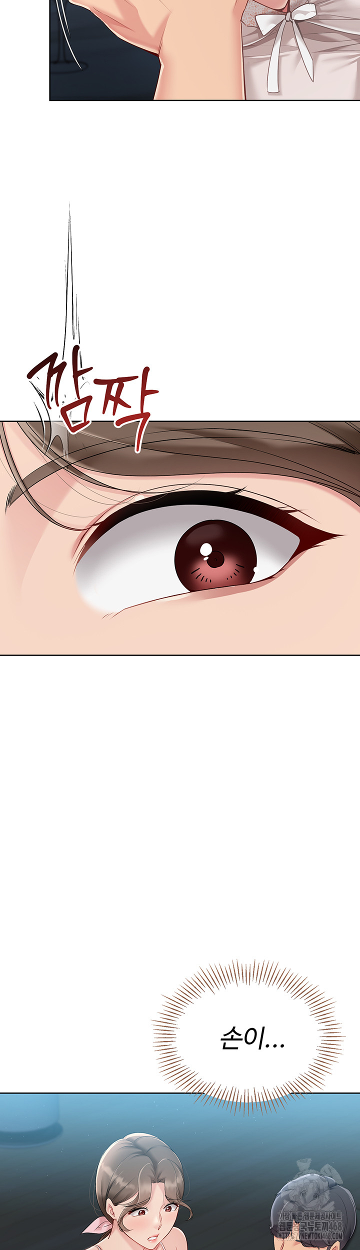 Set It! Raw - Chapter 41 Page 18