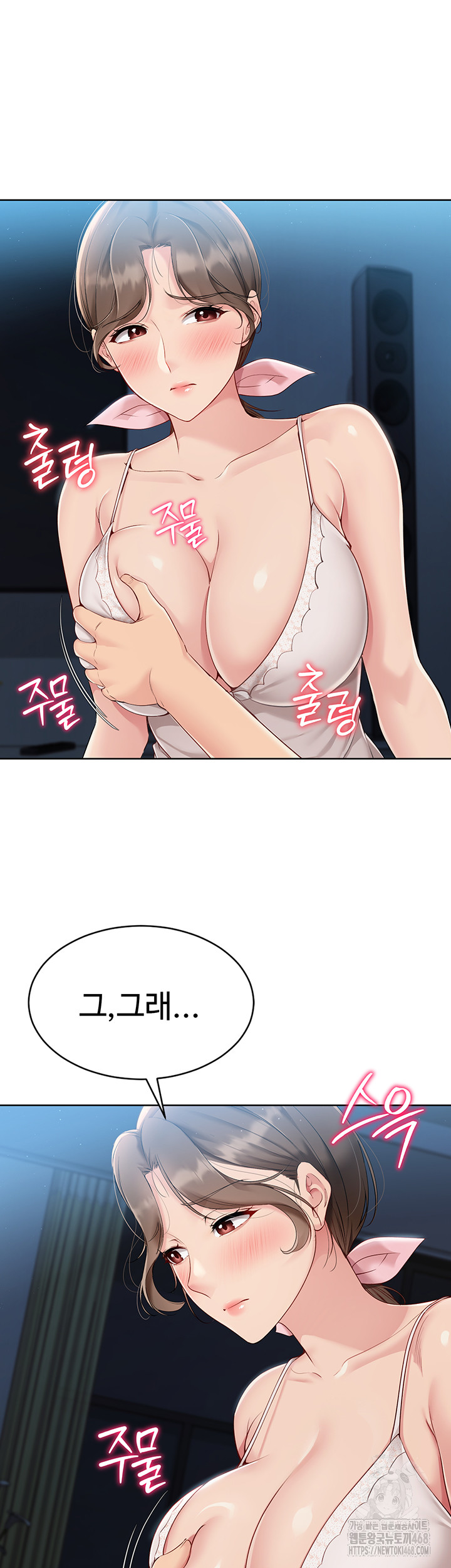 Set It! Raw - Chapter 41 Page 20