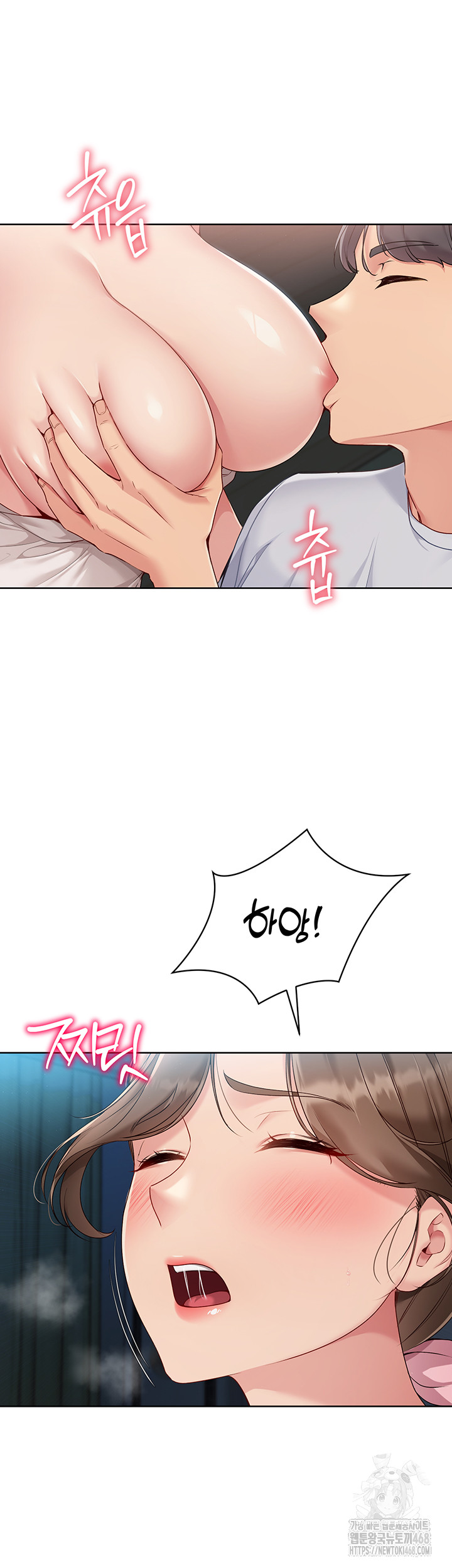 Set It! Raw - Chapter 41 Page 22