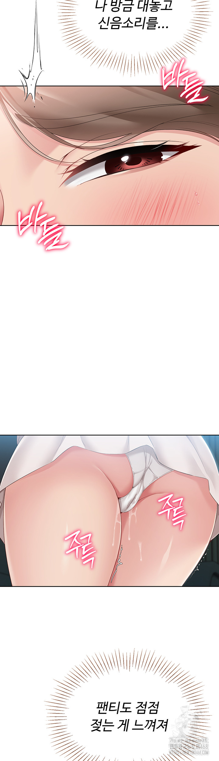 Set It! Raw - Chapter 41 Page 24