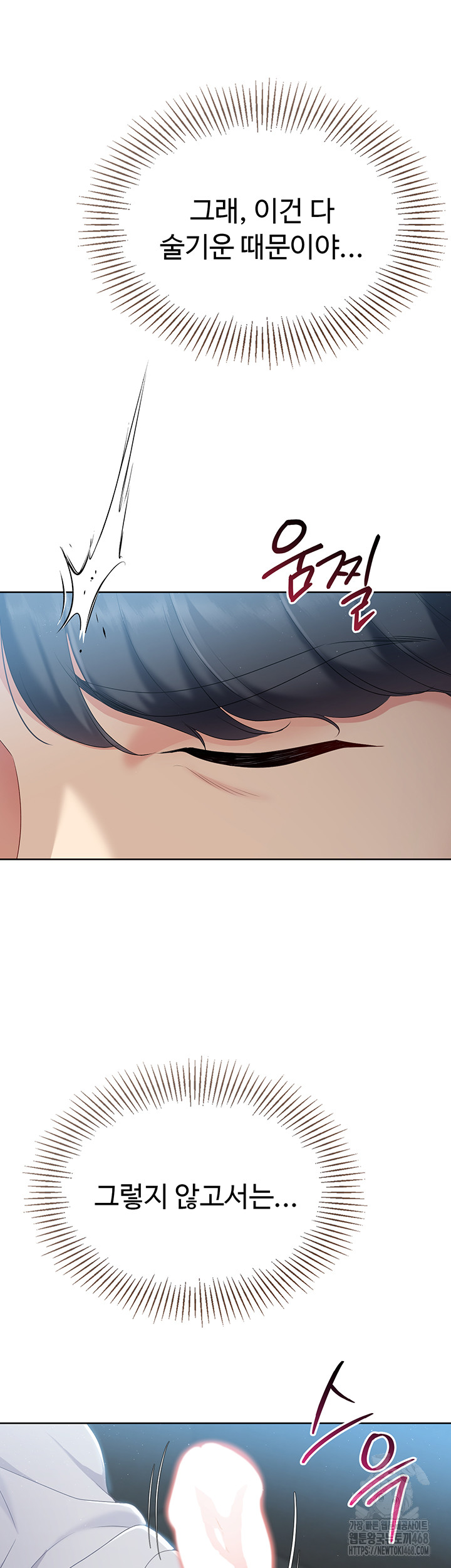 Set It! Raw - Chapter 41 Page 3