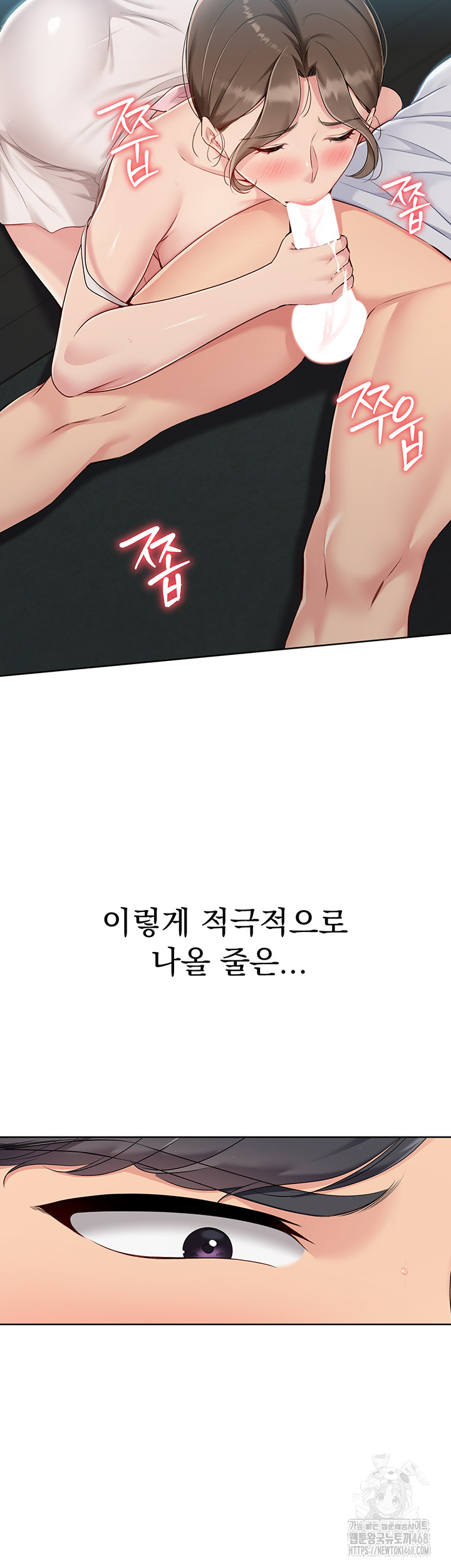 Set It! Raw - Chapter 41 Page 31