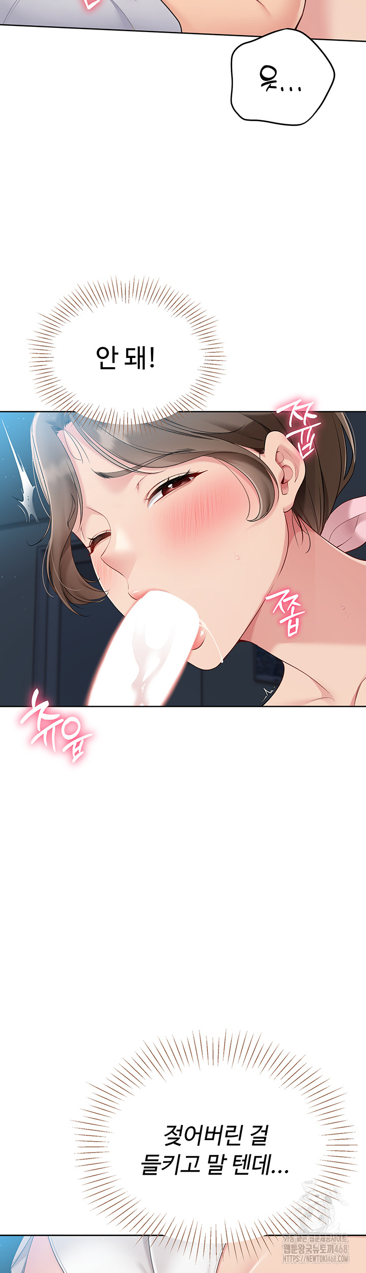 Set It! Raw - Chapter 41 Page 33