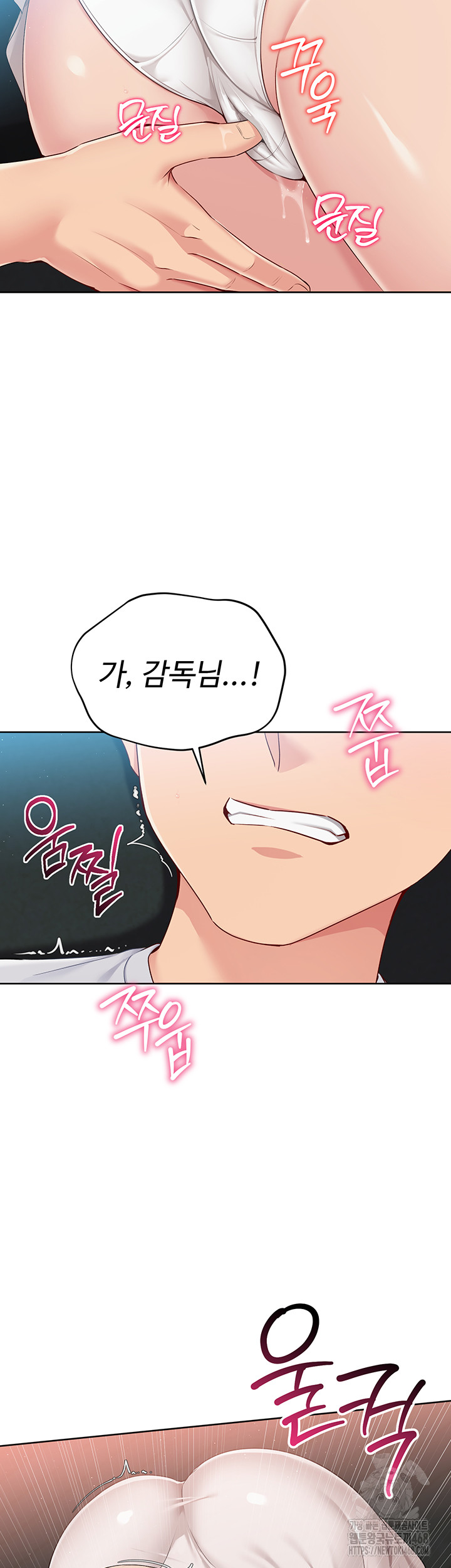 Set It! Raw - Chapter 41 Page 34