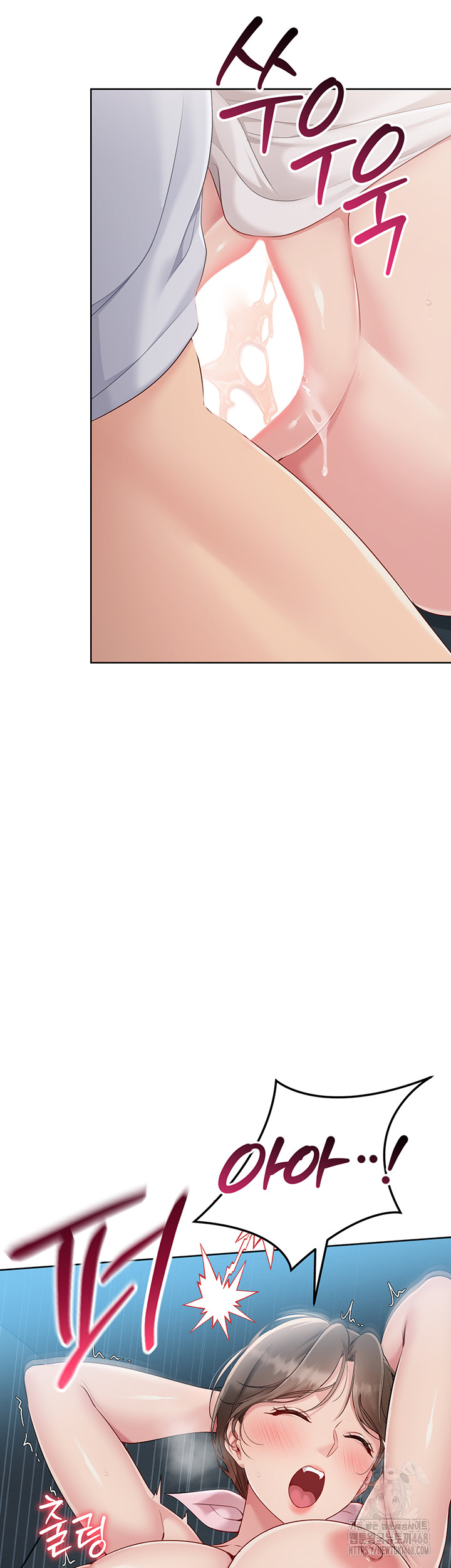 Set It! Raw - Chapter 41 Page 49