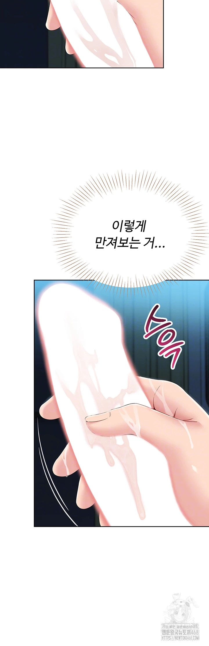 Set It! Raw - Chapter 41 Page 8