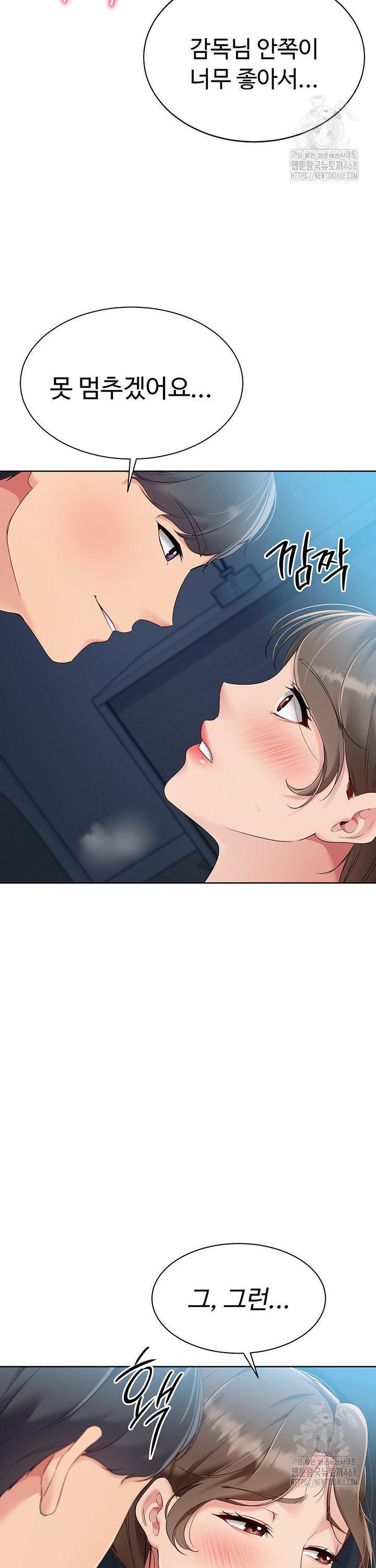 Set It! Raw - Chapter 42 Page 14