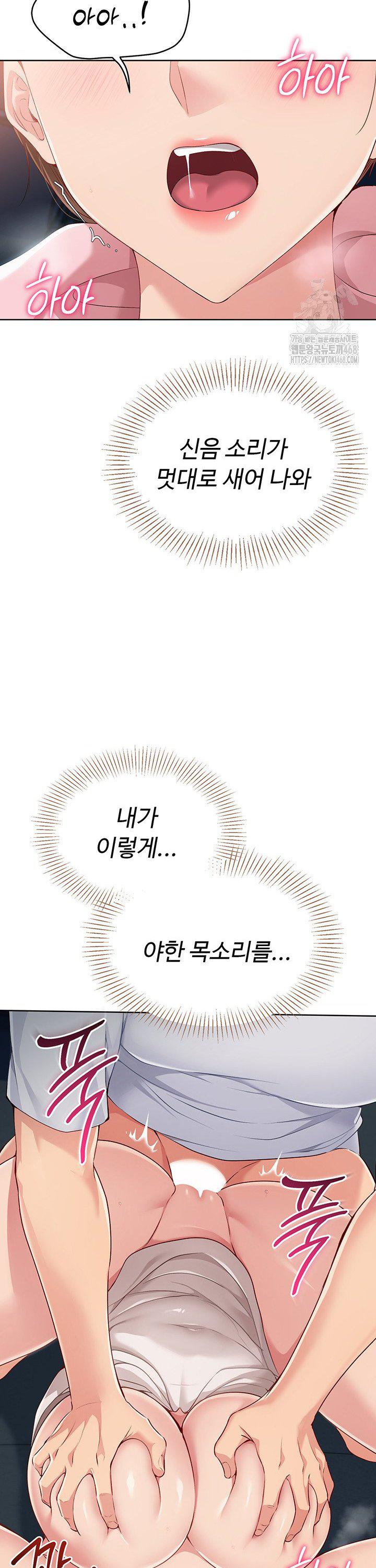 Set It! Raw - Chapter 42 Page 18