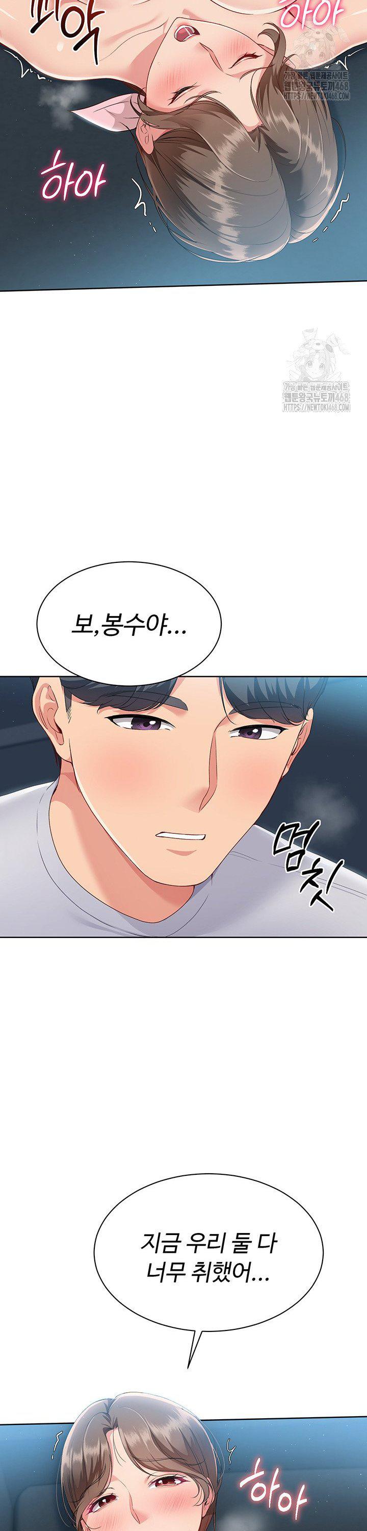 Set It! Raw - Chapter 42 Page 19