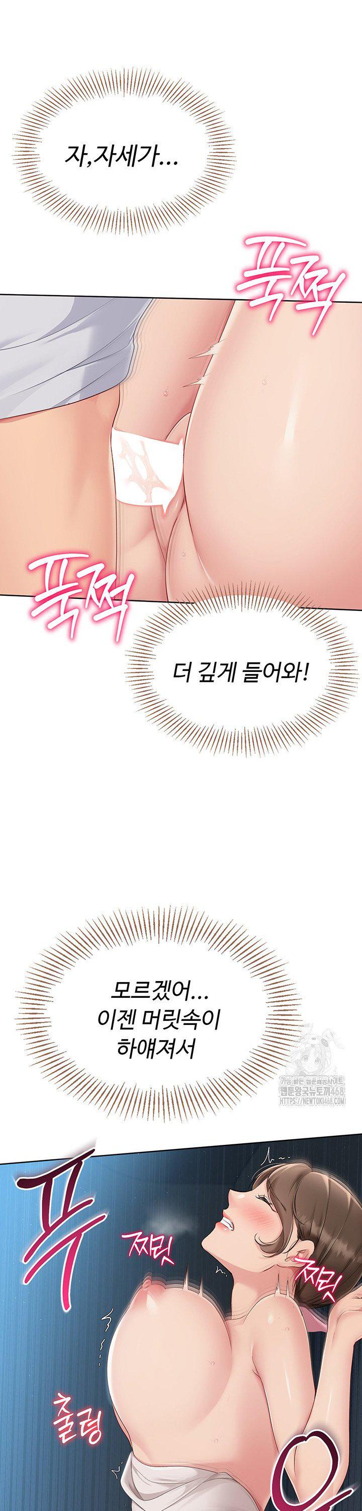 Set It! Raw - Chapter 42 Page 25