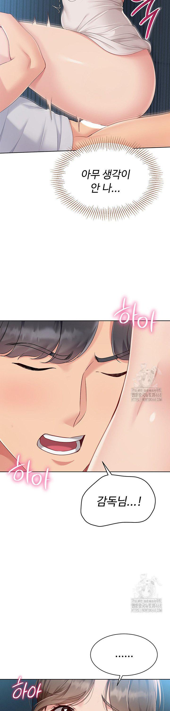 Set It! Raw - Chapter 42 Page 26