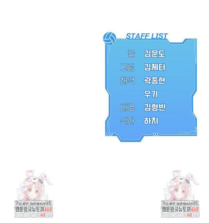 Set It! Raw - Chapter 42 Page 42