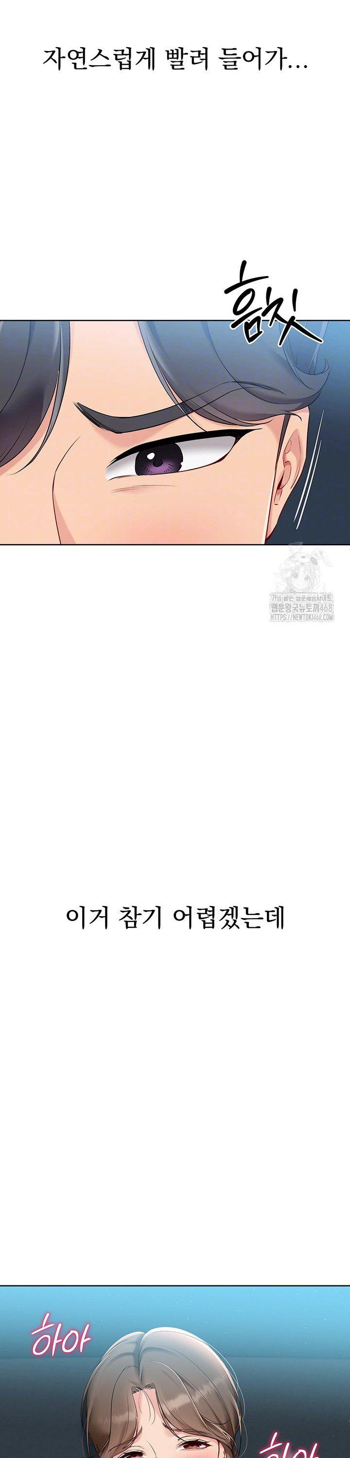 Set It! Raw - Chapter 42 Page 7