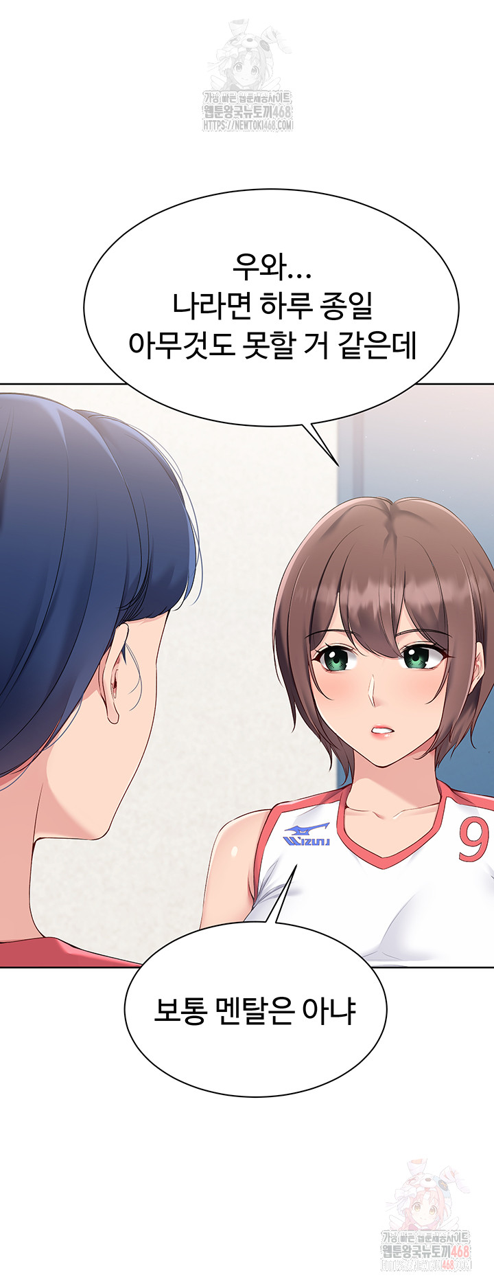 Set It! Raw - Chapter 44 Page 10