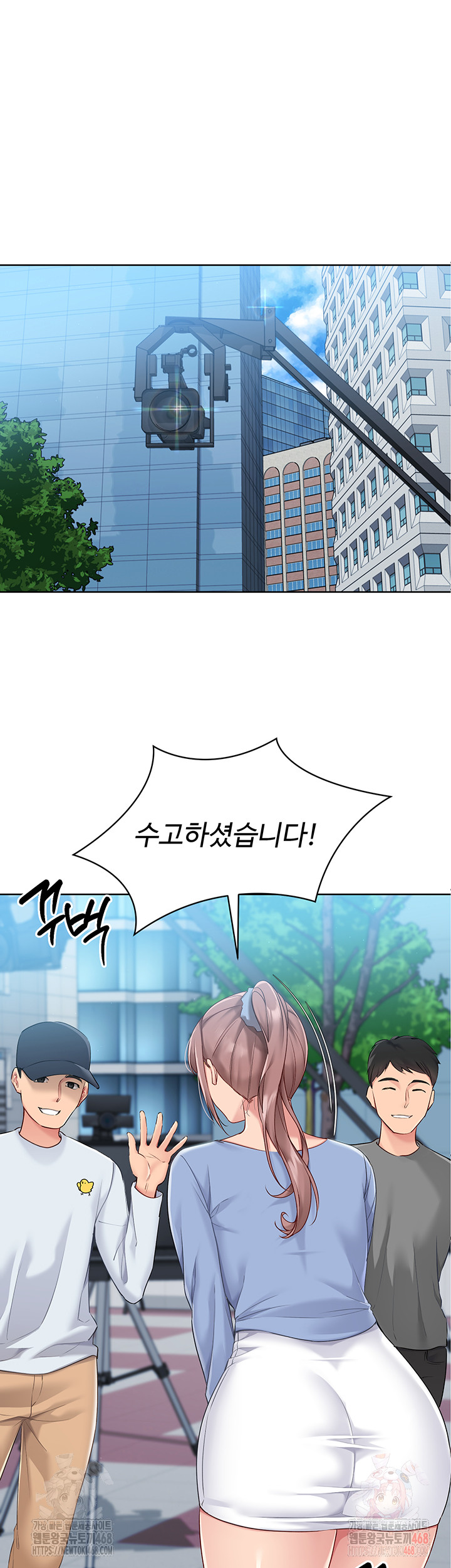 Set It! Raw - Chapter 44 Page 12