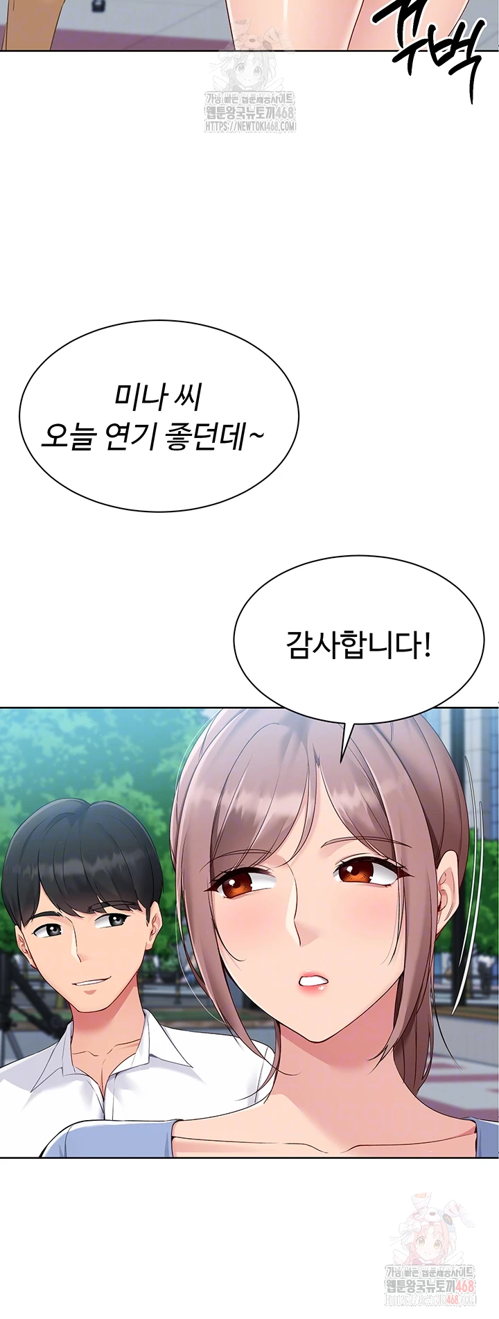 Set It! Raw - Chapter 44 Page 13