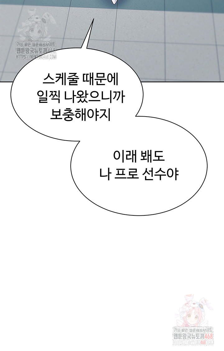 Set It! Raw - Chapter 44 Page 19