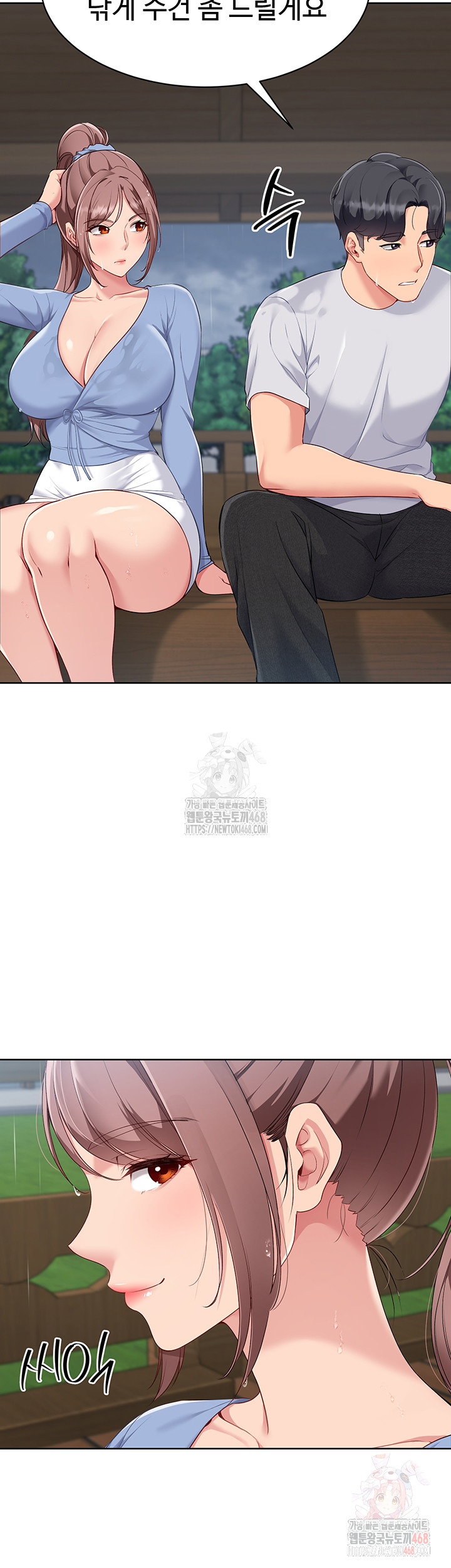 Set It! Raw - Chapter 44 Page 31