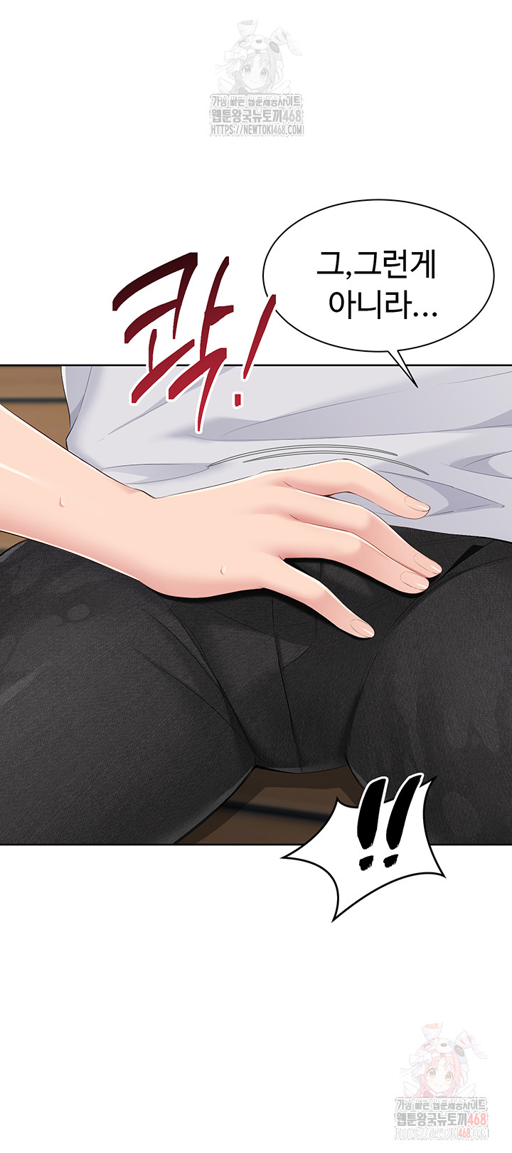 Set It! Raw - Chapter 44 Page 39