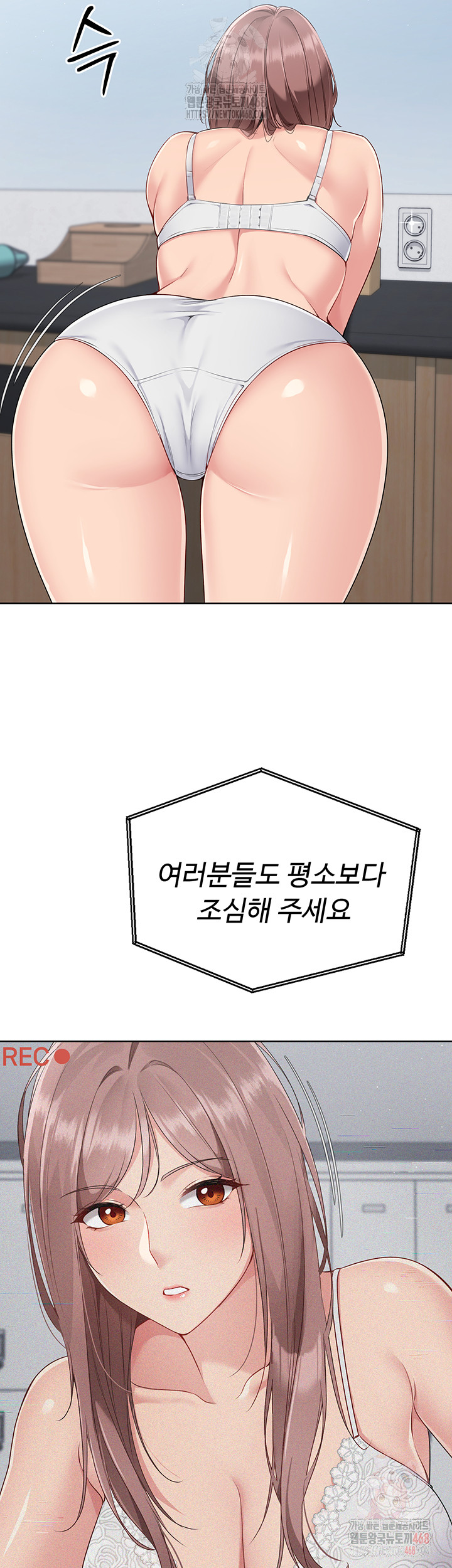 Set It! Raw - Chapter 44 Page 4