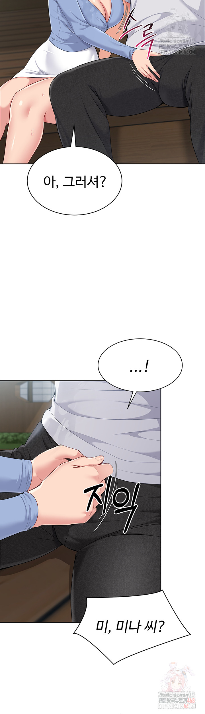 Set It! Raw - Chapter 44 Page 43