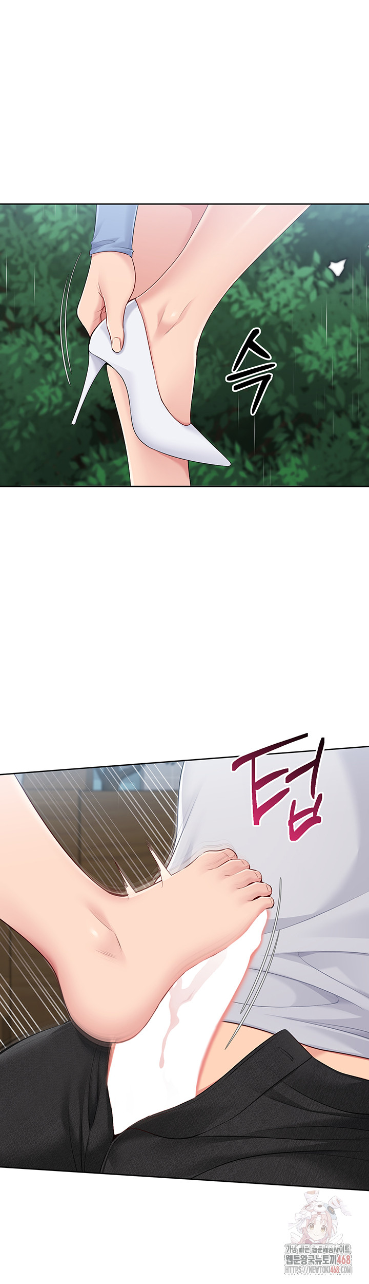 Set It! Raw - Chapter 44 Page 47