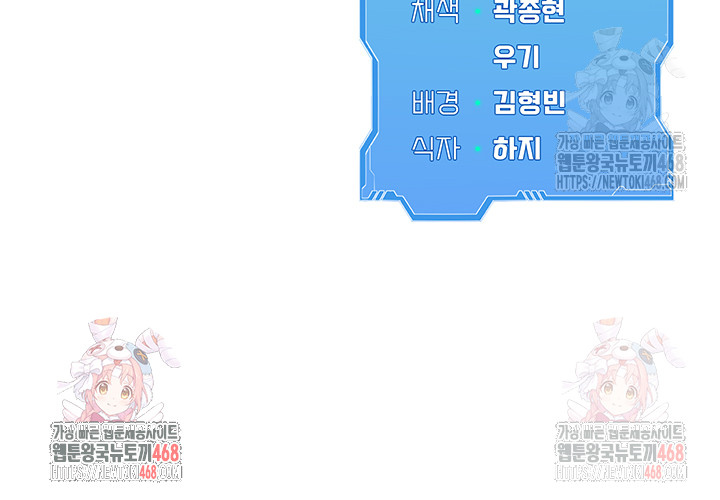 Set It! Raw - Chapter 44 Page 56