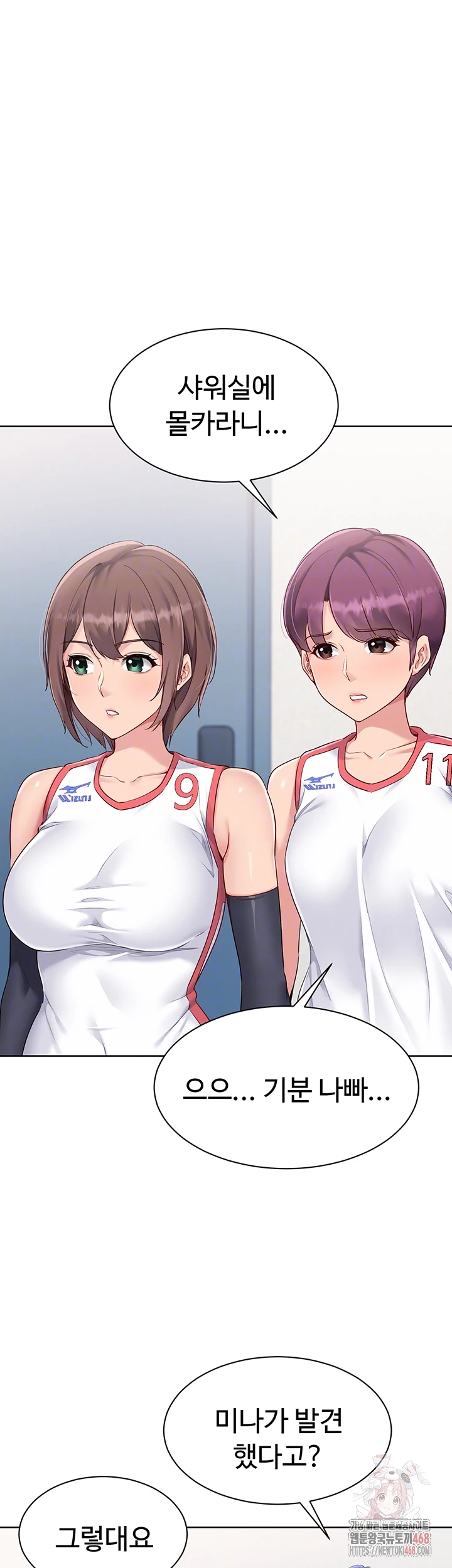 Set It! Raw - Chapter 44 Page 8