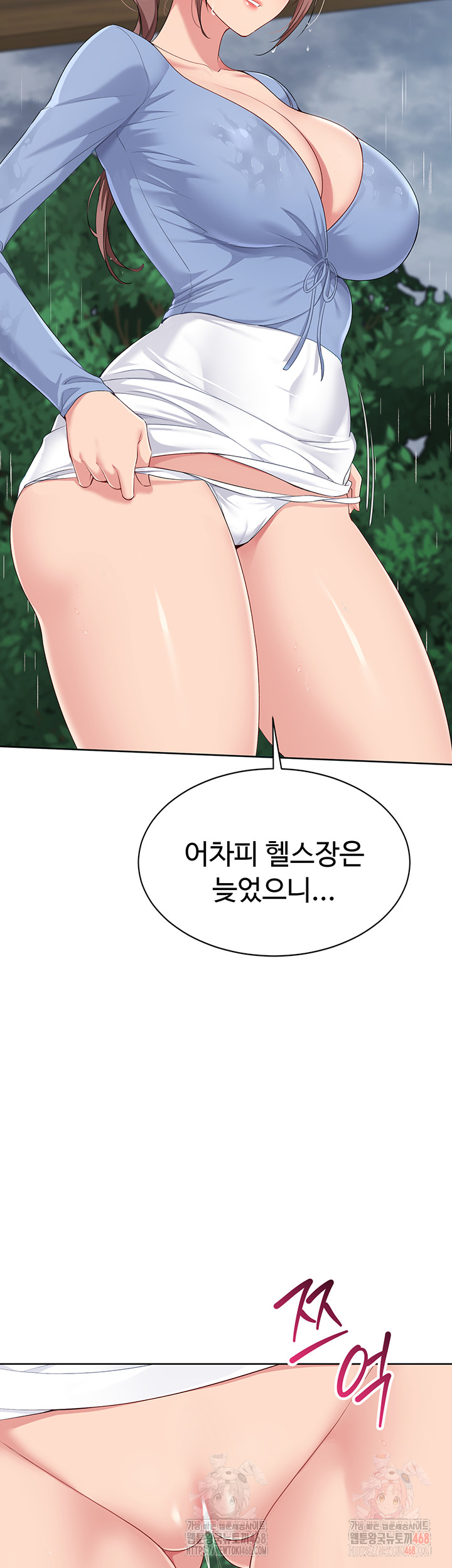 Set It! Raw - Chapter 45 Page 2