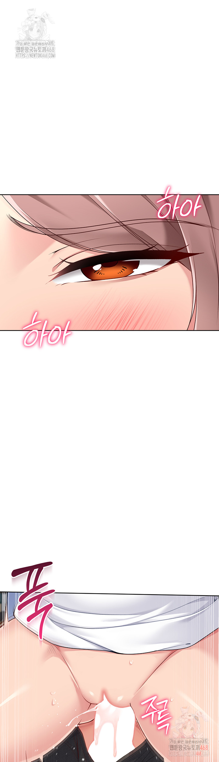 Set It! Raw - Chapter 45 Page 24