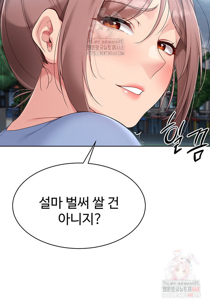 Set It! Raw - Chapter 45 Page 27