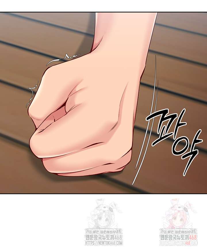 Set It! Raw - Chapter 45 Page 31