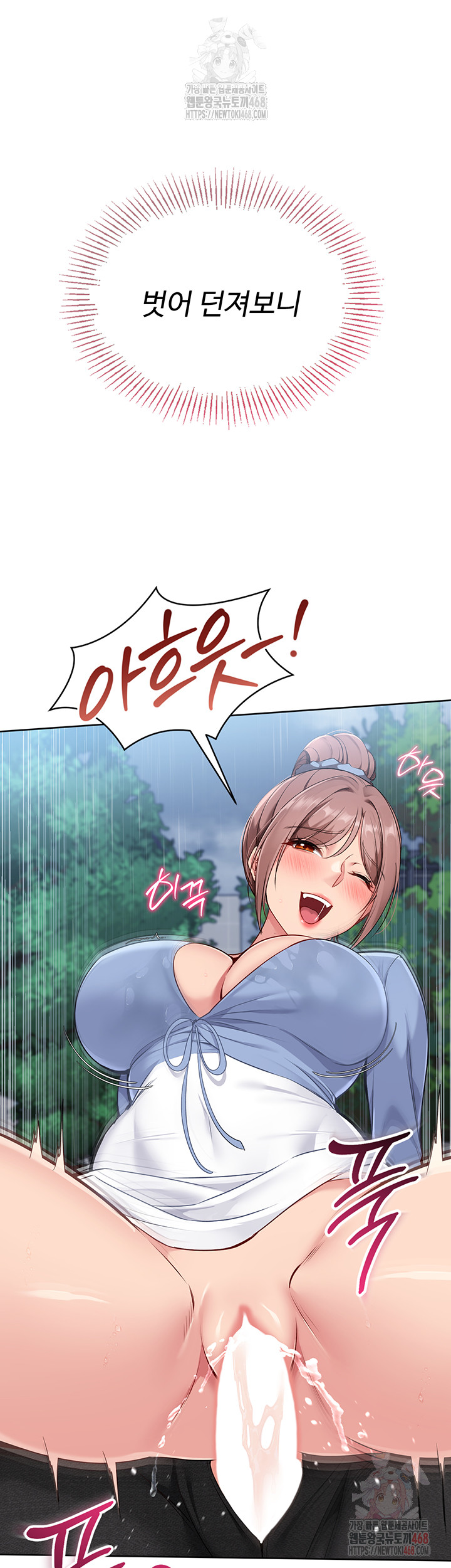 Set It! Raw - Chapter 45 Page 36