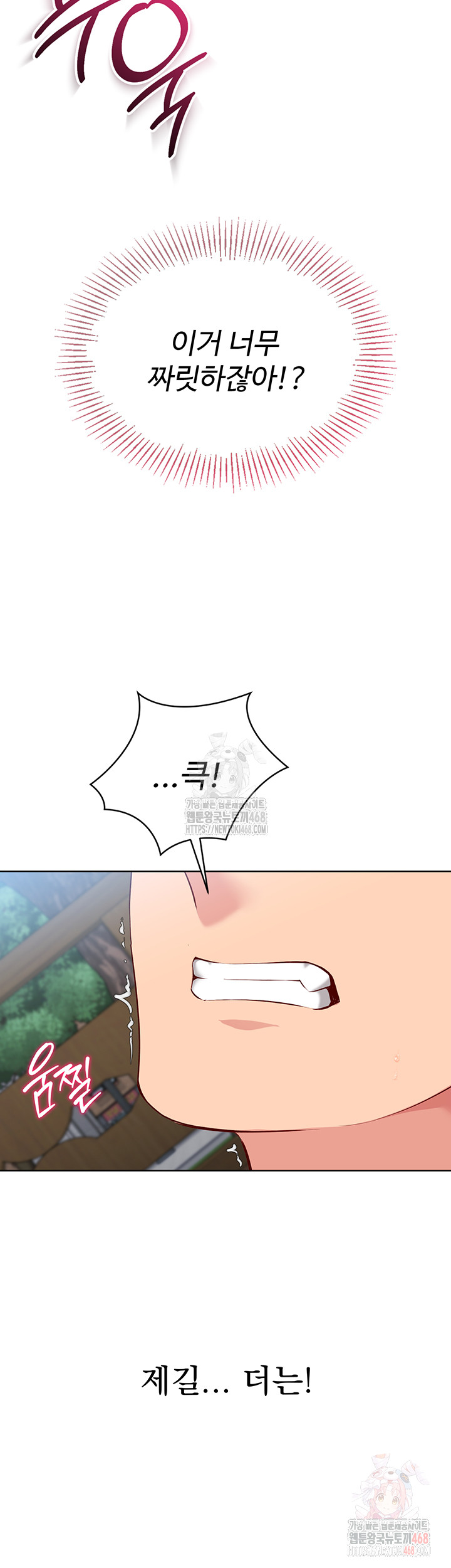 Set It! Raw - Chapter 45 Page 37