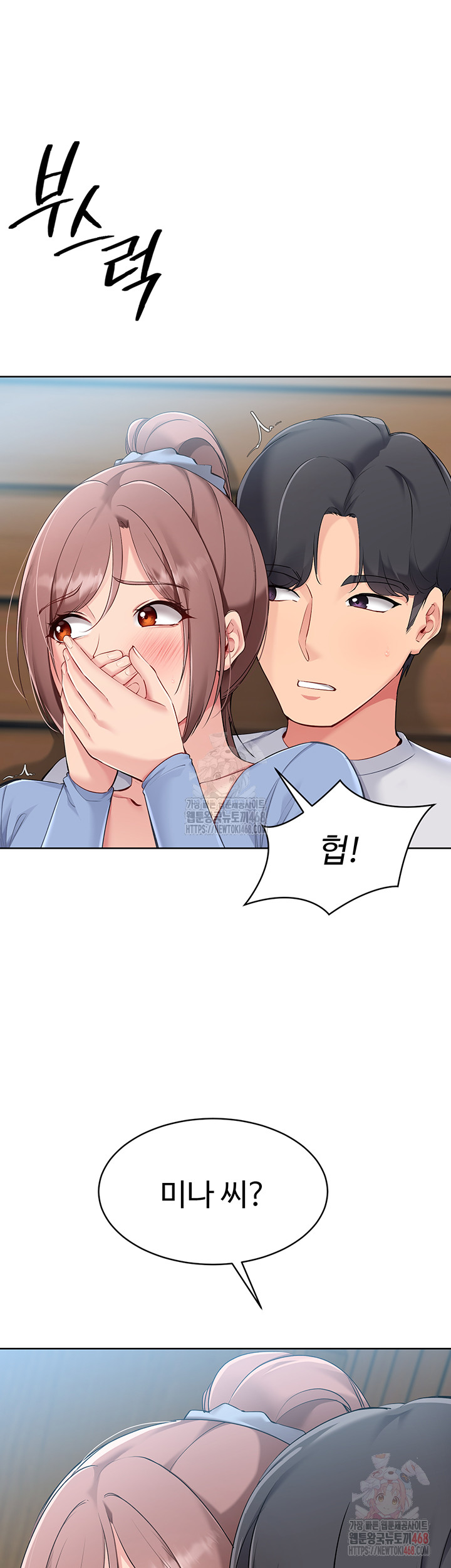 Set It! Raw - Chapter 45 Page 40