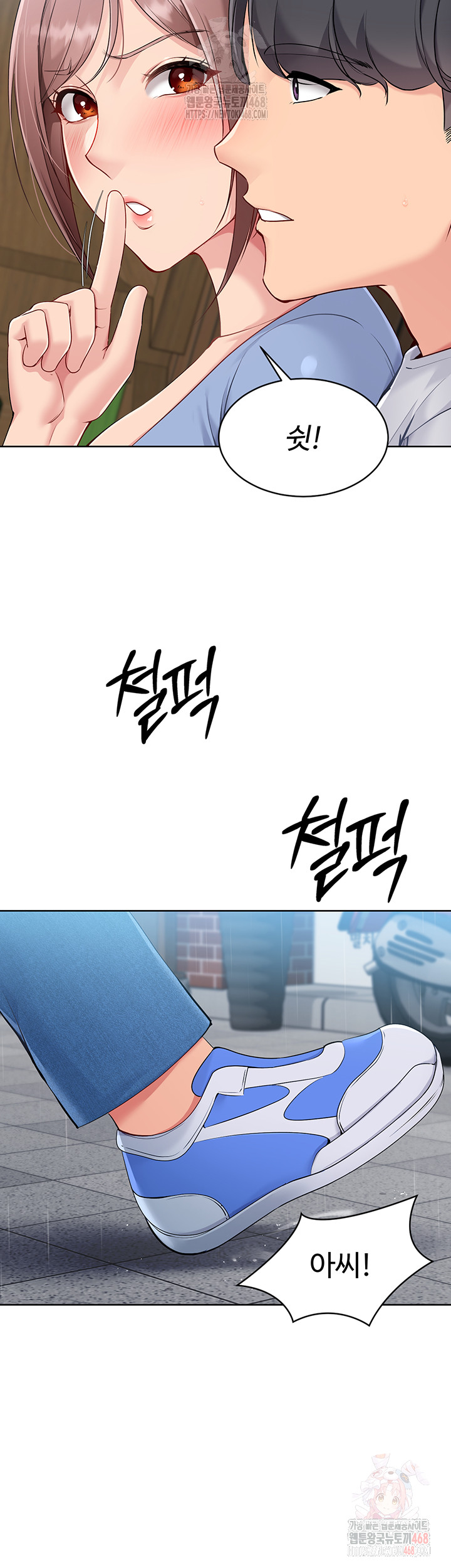 Set It! Raw - Chapter 45 Page 41