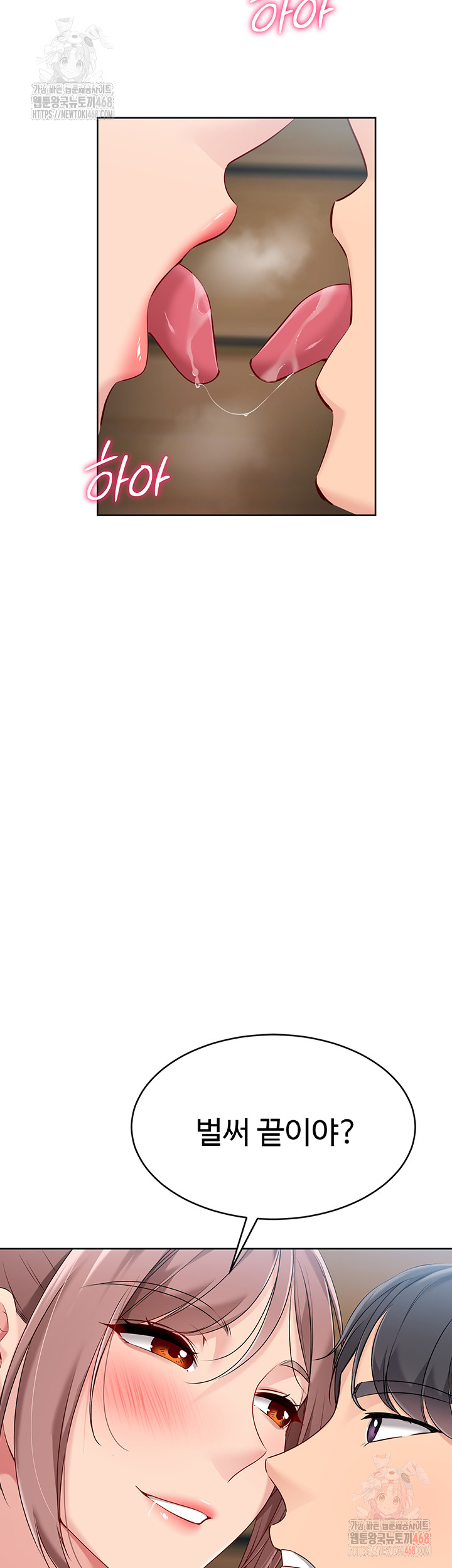 Set It! Raw - Chapter 45 Page 56