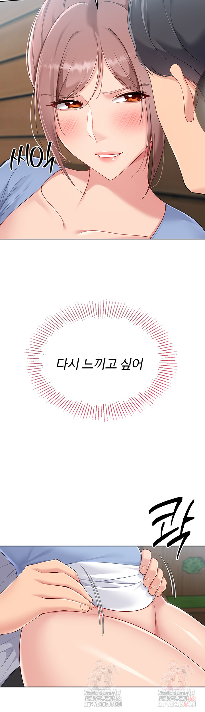 Set It! Raw - Chapter 45 Page 58