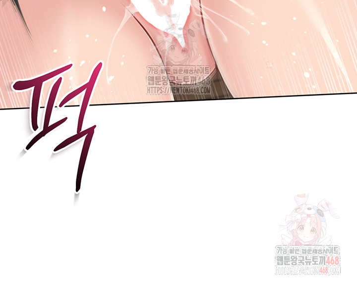 Set It! Raw - Chapter 46 Page 23