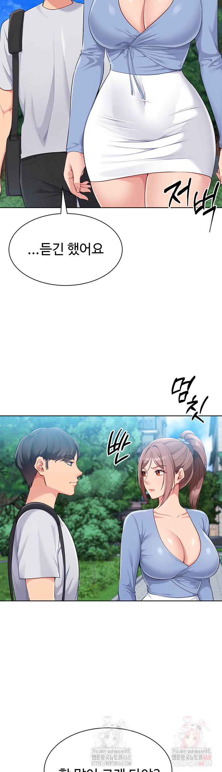 Set It! Raw - Chapter 46 Page 36