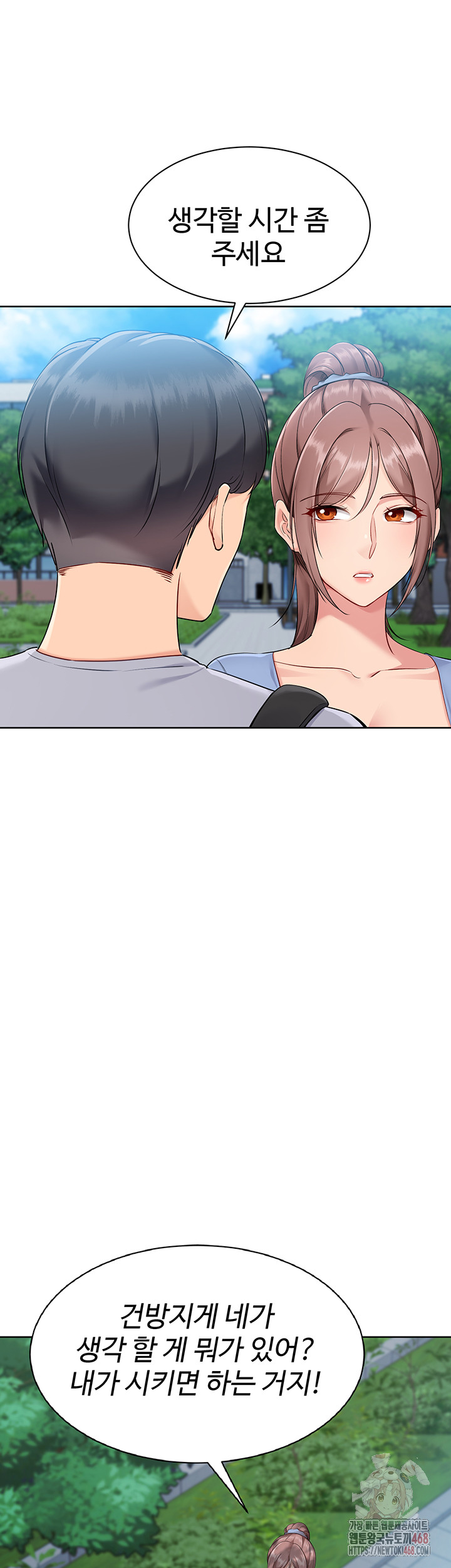 Set It! Raw - Chapter 46 Page 42