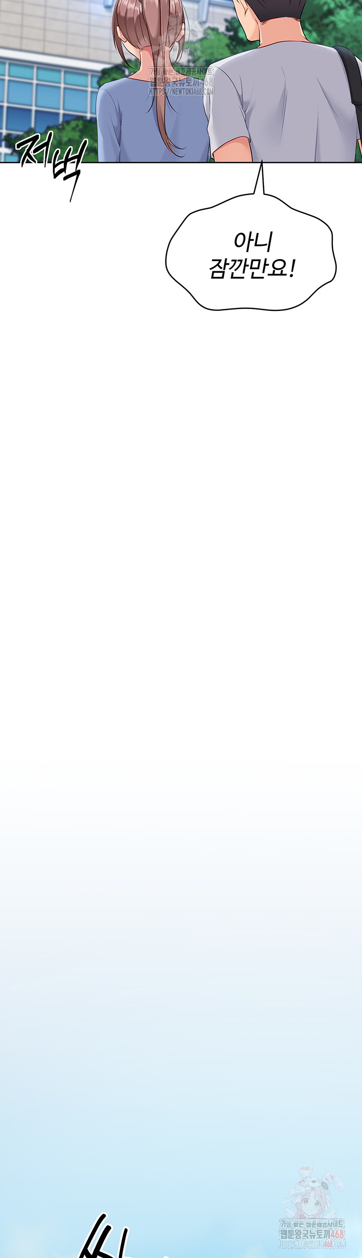 Set It! Raw - Chapter 46 Page 44